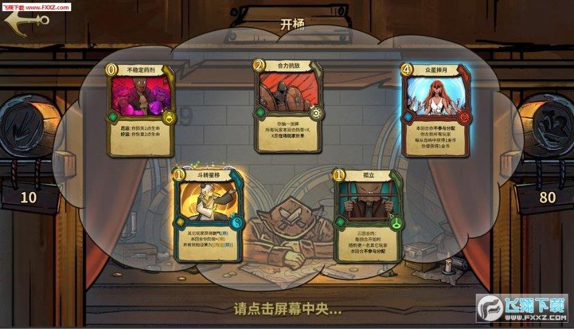 到了夏天，古人是如何避暑的？游戏画面