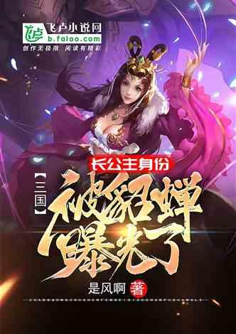 李白：诗坛里的神仙，政治上的小白
