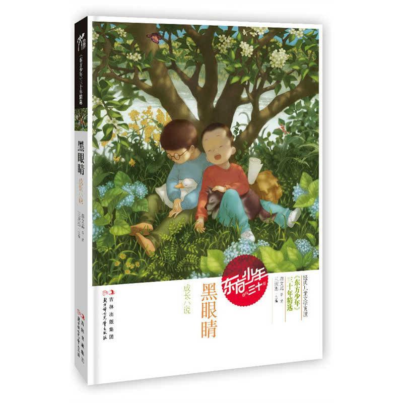 算术24点